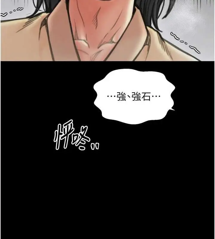 漫画《最强家丁》第27话第149张图