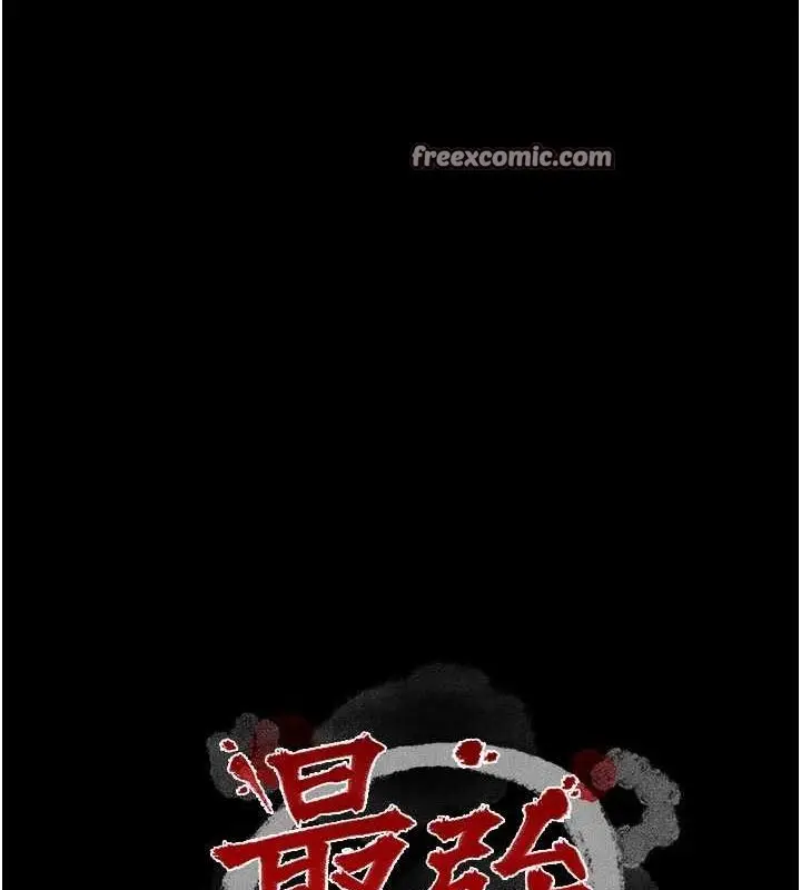 漫画《最强家丁》第27话第15张图