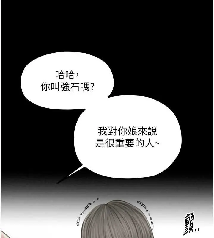 漫画《最强家丁》第27话第155张图
