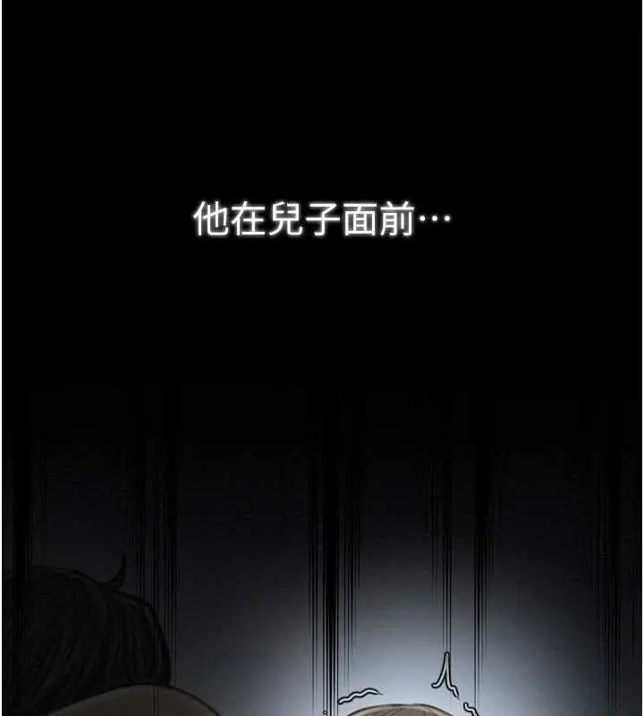漫画《最强家丁》第27话第163张图