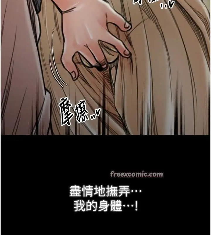 漫画《最强家丁》第27话第165张图