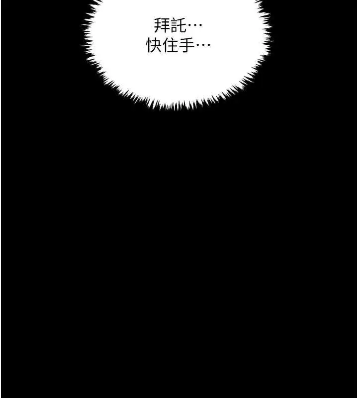 漫画《最强家丁》第27话第167张图