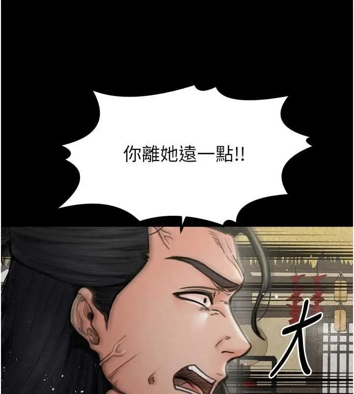 漫画《最强家丁》第27话第168张图