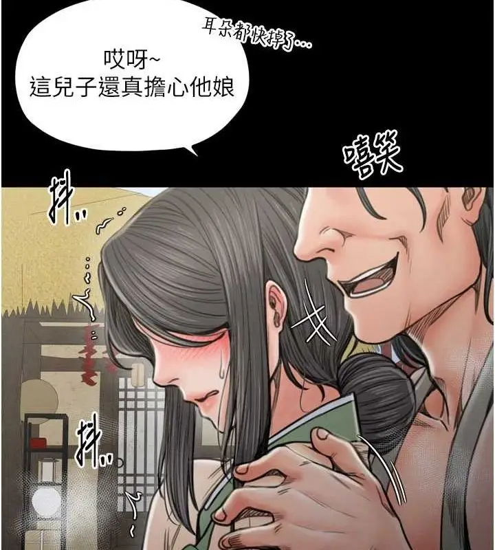 漫画《最强家丁》第27话第170张图