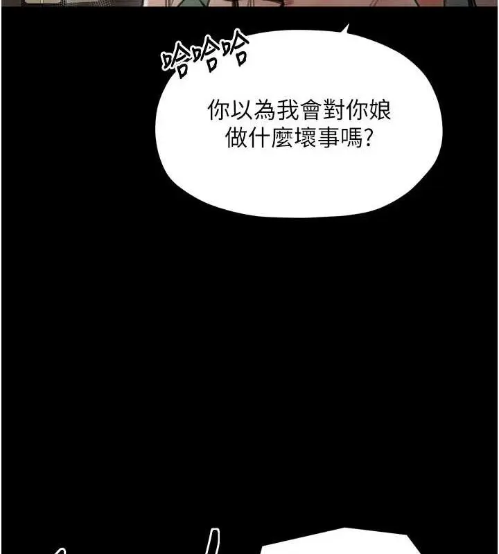 漫画《最强家丁》第27话第171张图