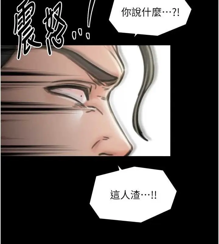 漫画《最强家丁》第27话第172张图