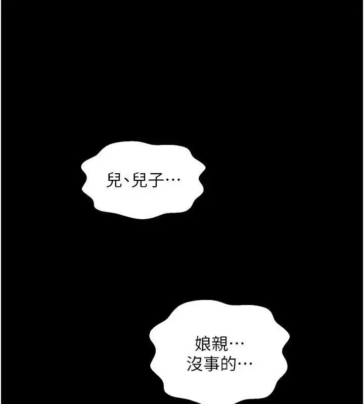 漫画《最强家丁》第27话第174张图