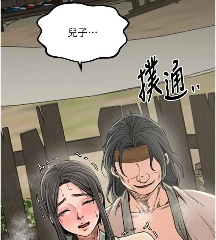 漫画《最强家丁》第27话第178张图