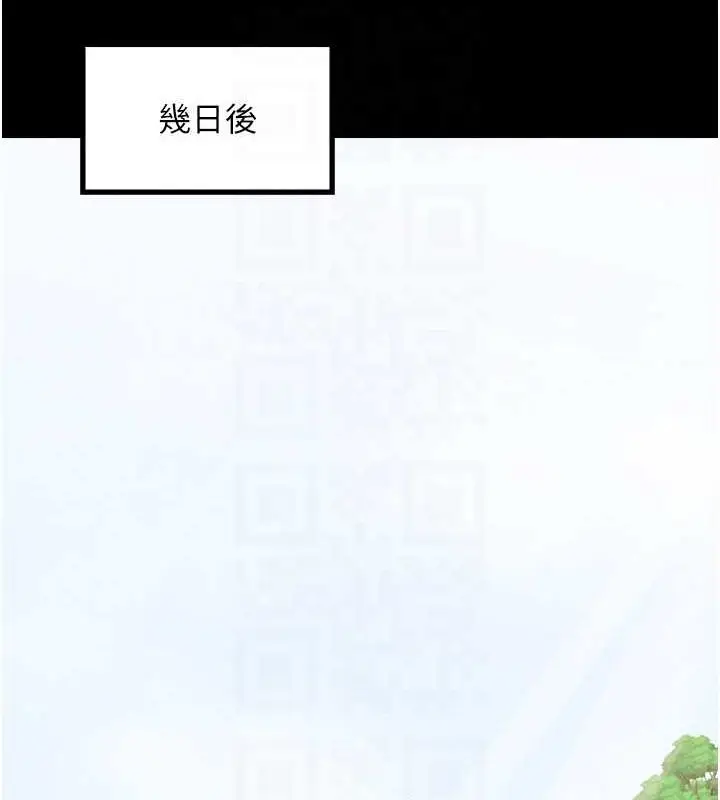 漫画《最强家丁》第27话第18张图