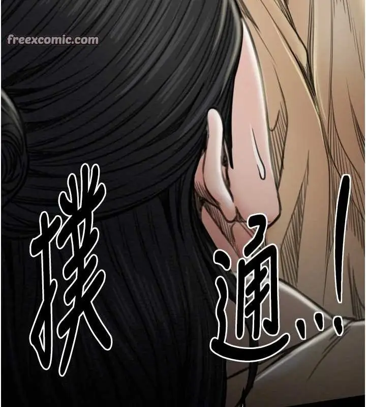 漫画《最强家丁》第27话第180张图