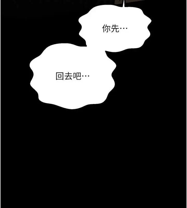 漫画《最强家丁》第27话第181张图