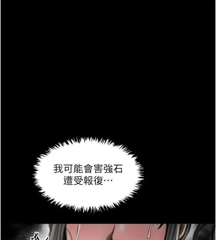 漫画《最强家丁》第27话第184张图
