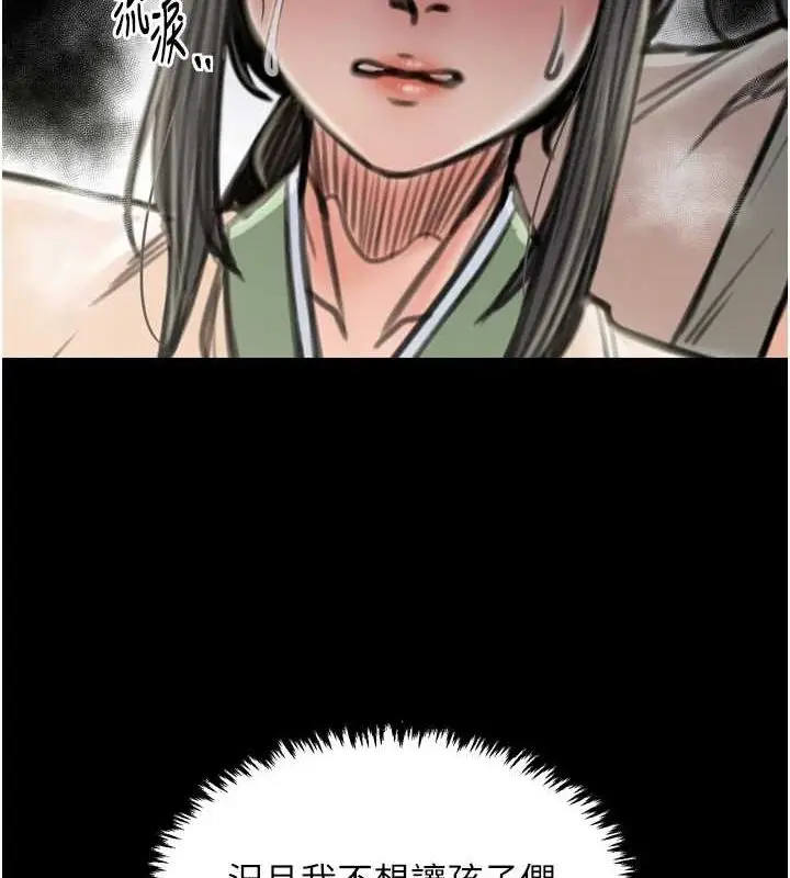 漫画《最强家丁》第27话第185张图