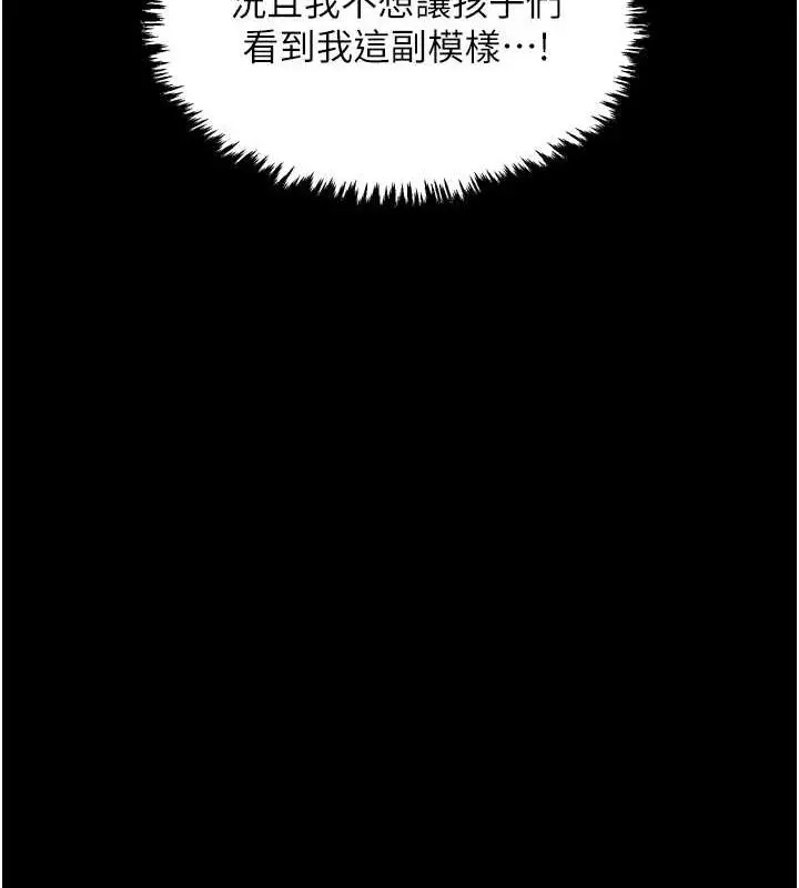 漫画《最强家丁》第27话第186张图
