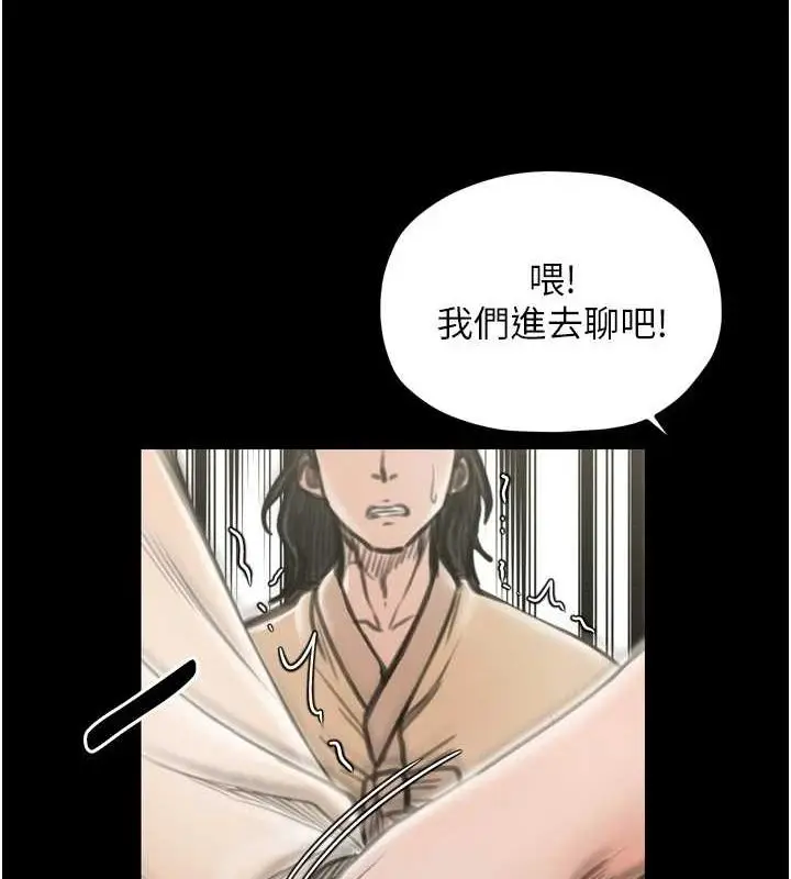 漫画《最强家丁》第27话第187张图