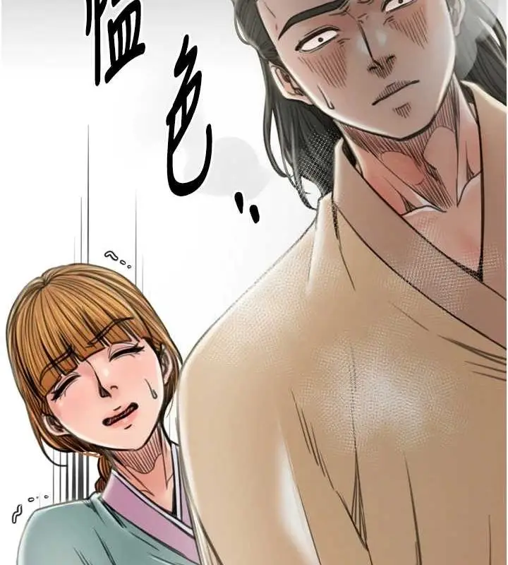 漫画《最强家丁》第27话第203张图