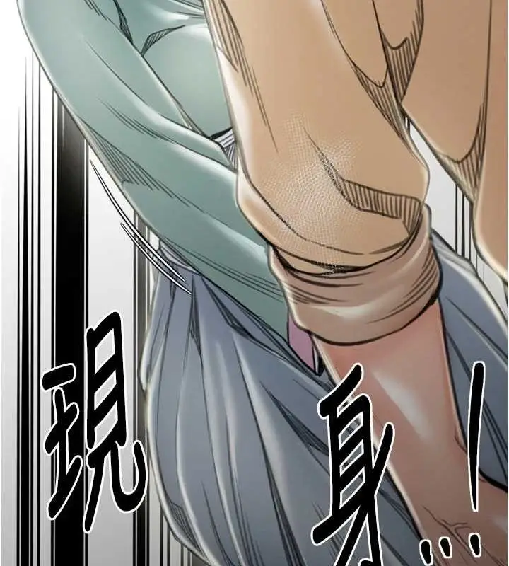 漫画《最强家丁》第27话第204张图