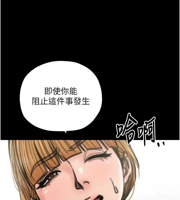 漫画《最强家丁》第27话第206张图