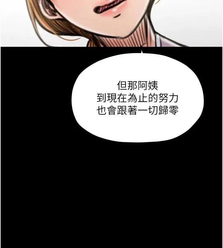 漫画《最强家丁》第27话第207张图