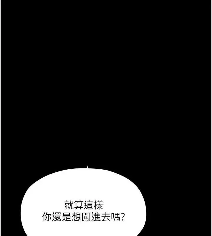 漫画《最强家丁》第27话第208张图