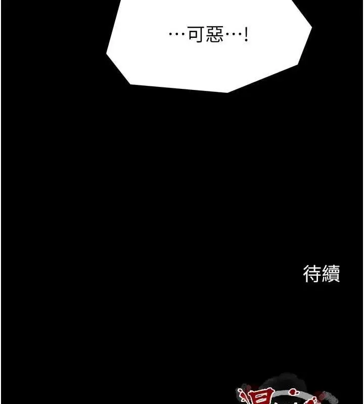 漫画《最强家丁》第27话第214张图