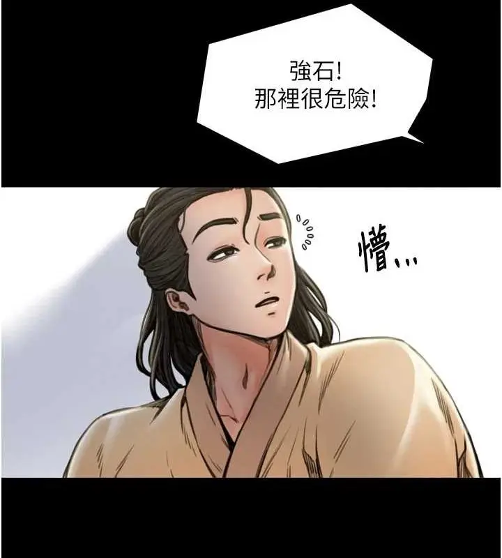漫画《最强家丁》第27话第24张图