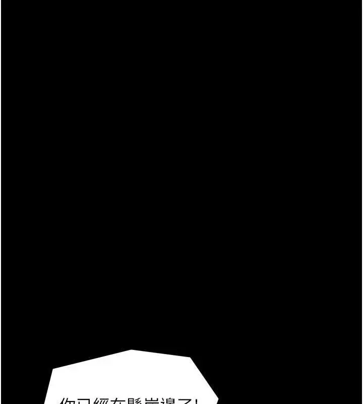 漫画《最强家丁》第27话第25张图