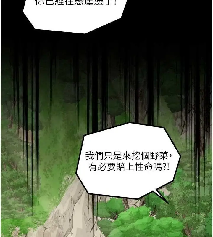 漫画《最强家丁》第27话第26张图