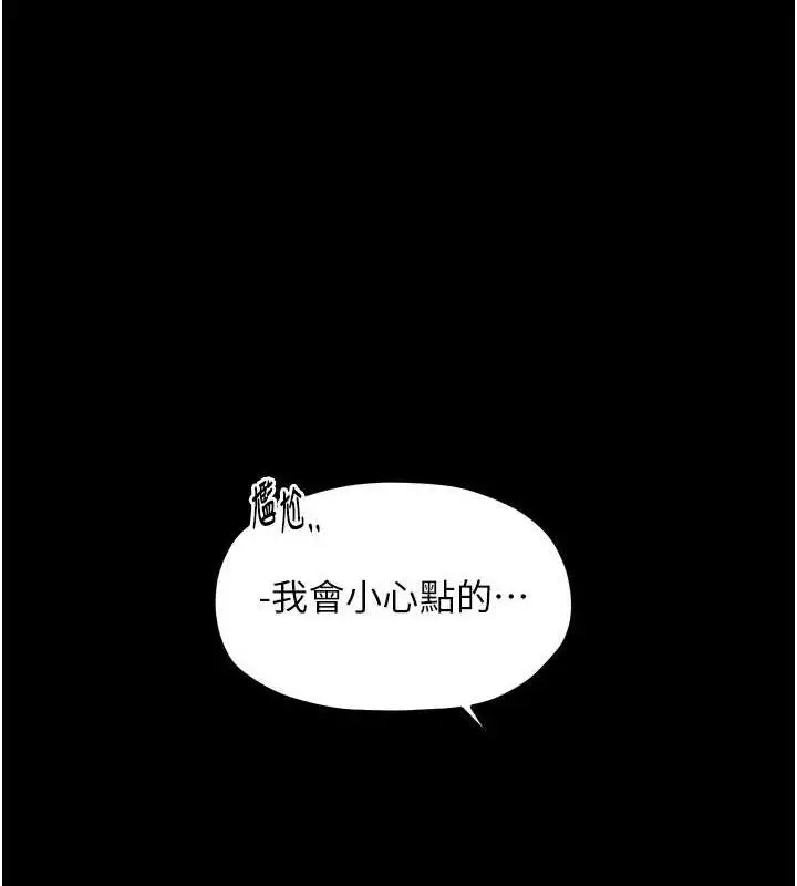 漫画《最强家丁》第27话第29张图