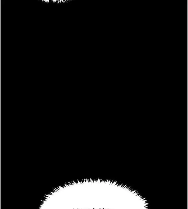 漫画《最强家丁》第27话第3张图