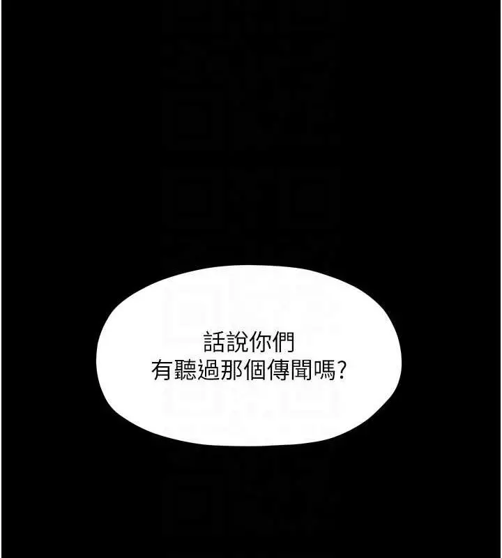 漫画《最强家丁》第27话第32张图