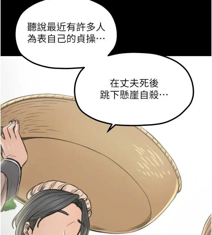 漫画《最强家丁》第27话第34张图