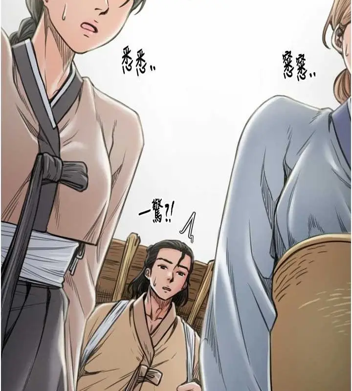 漫画《最强家丁》第27话第35张图