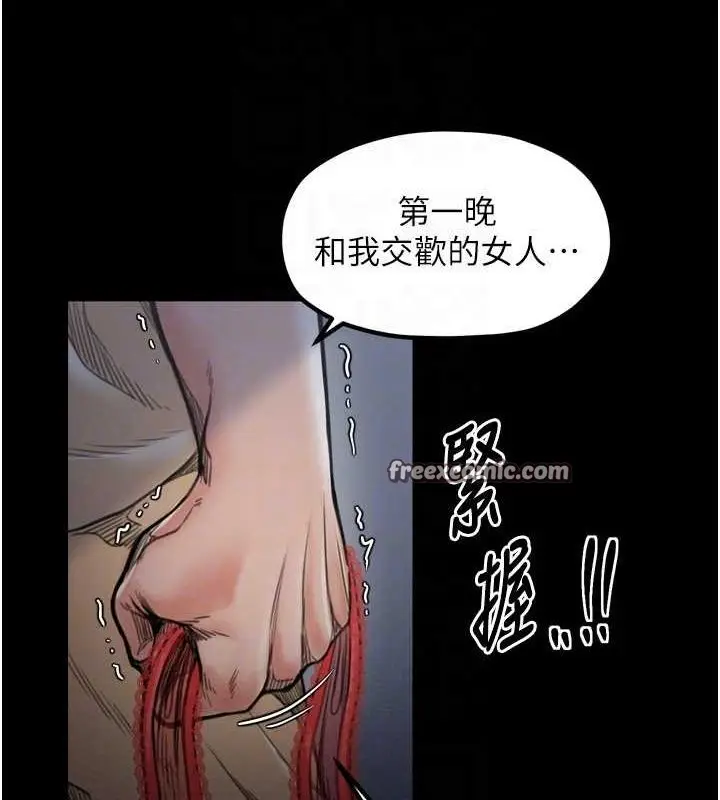 漫画《最强家丁》第27话第45张图