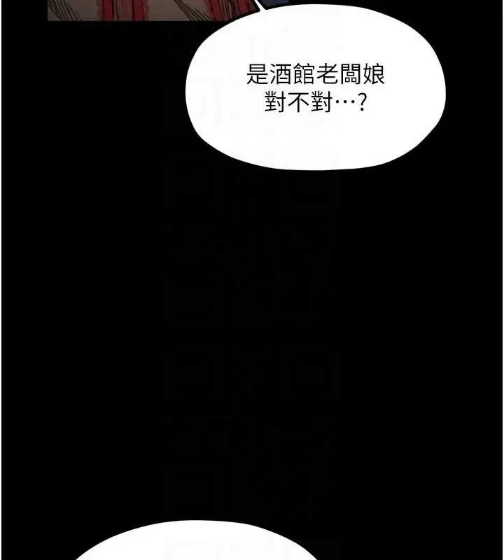 漫画《最强家丁》第27话第46张图