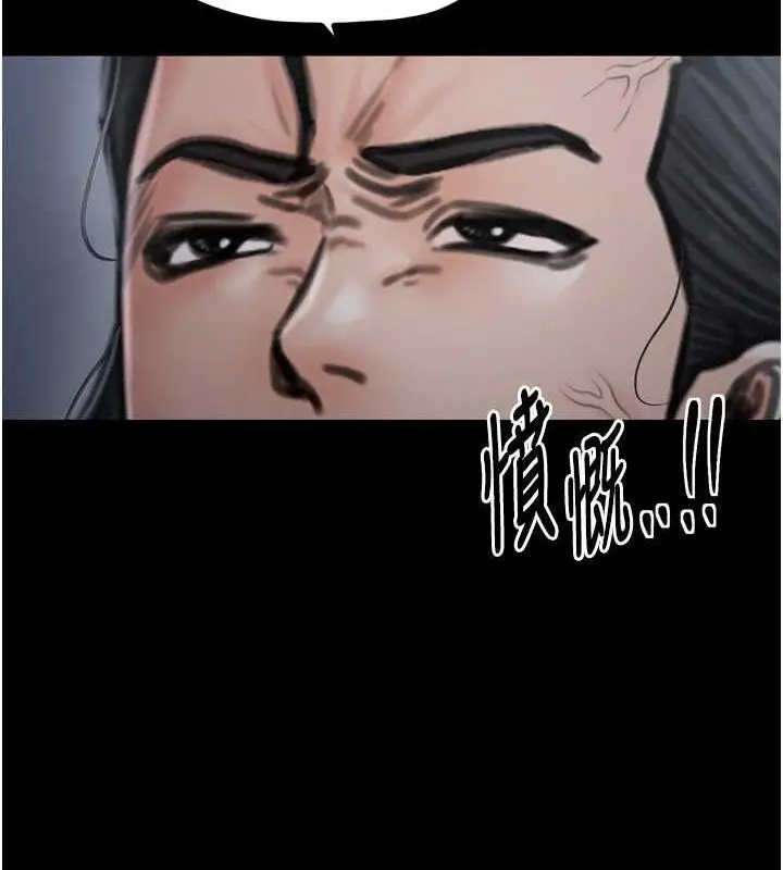 漫画《最强家丁》第27话第49张图