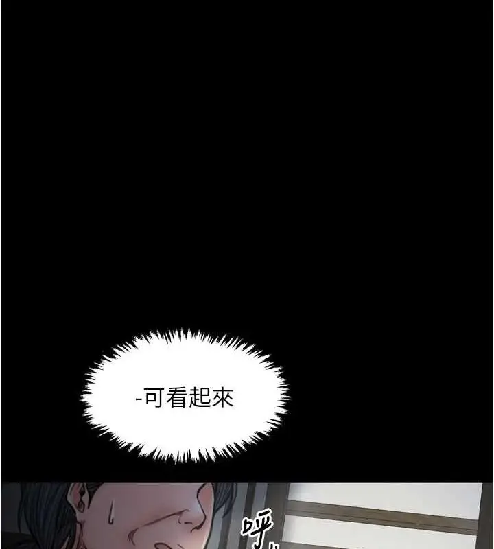 漫画《最强家丁》第27话第5张图