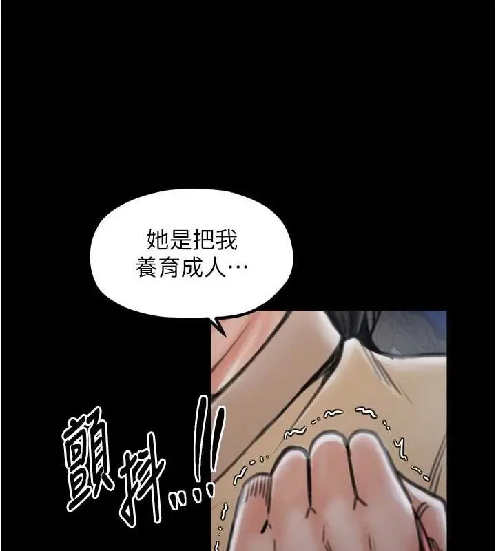 漫画《最强家丁》第27话第52张图