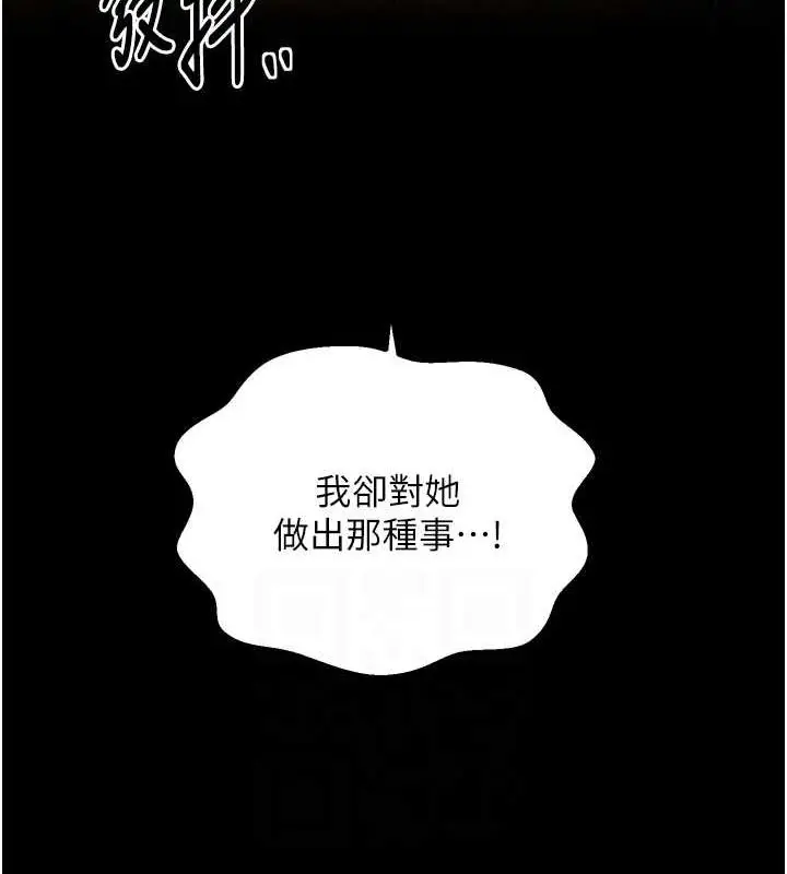 漫画《最强家丁》第27话第57张图