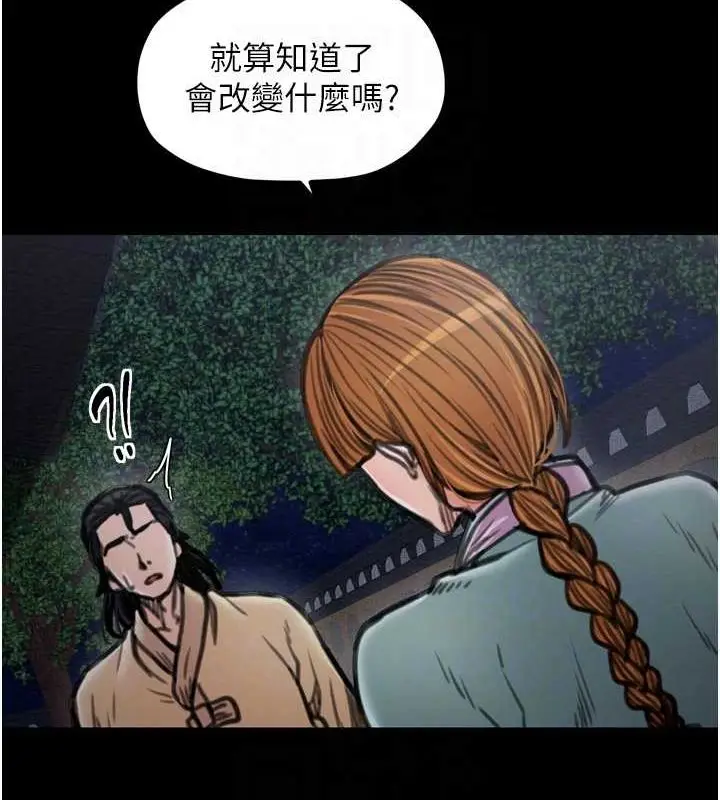 漫画《最强家丁》第27话第59张图