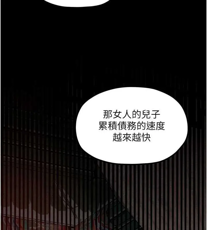 漫画《最强家丁》第27话第62张图
