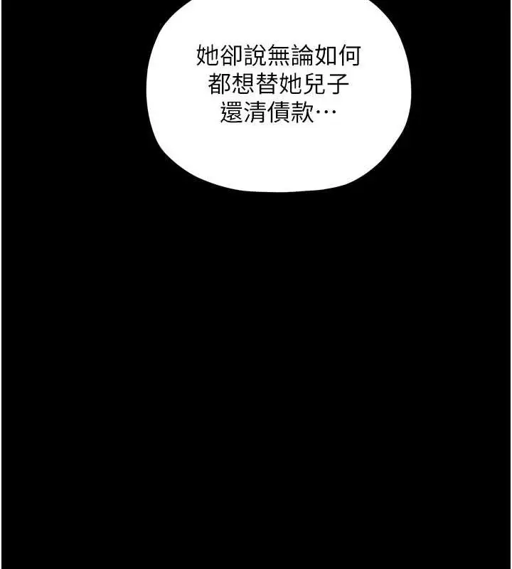 漫画《最强家丁》第27话第65张图