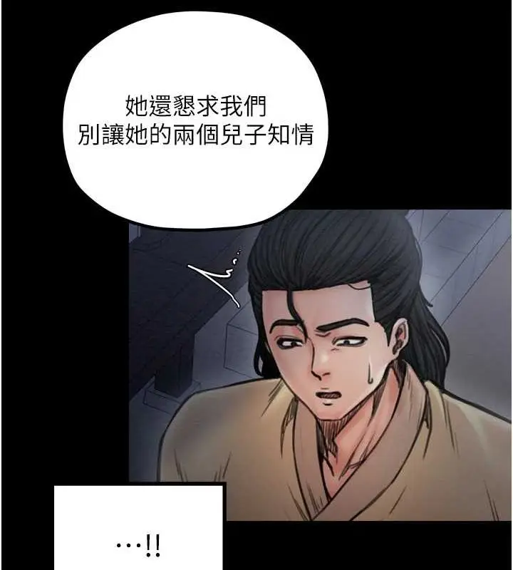 漫画《最强家丁》第27话第66张图