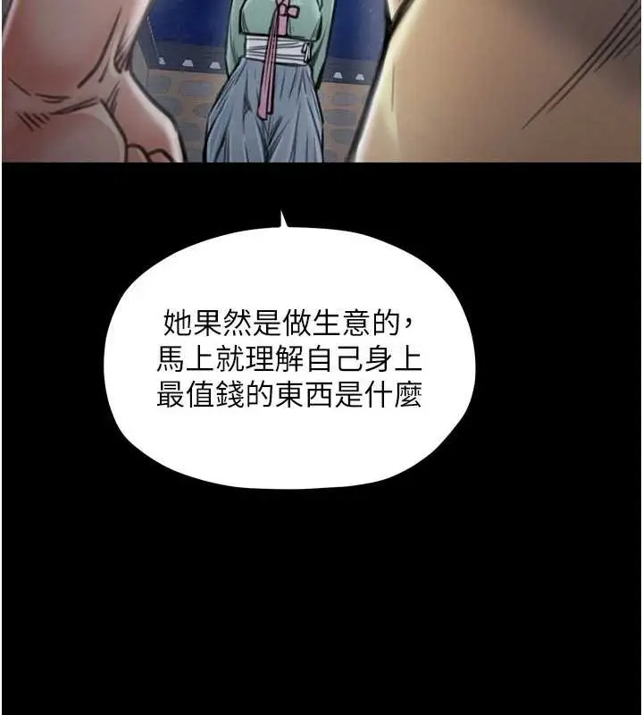 漫画《最强家丁》第27话第69张图