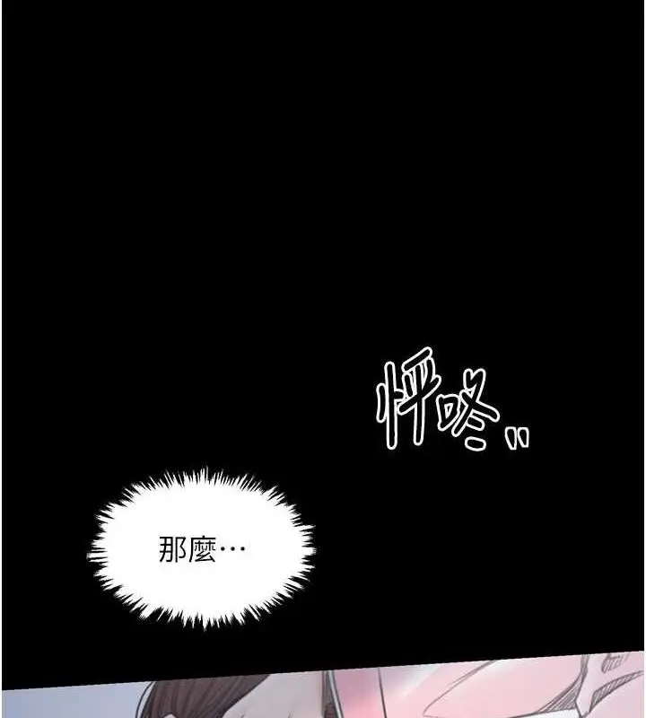 漫画《最强家丁》第27话第7张图