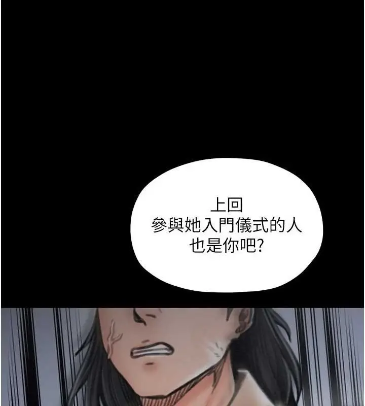 漫画《最强家丁》第27话第70张图