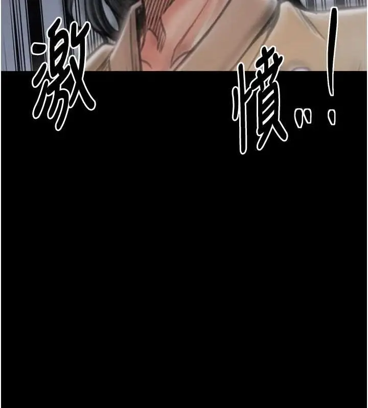 漫画《最强家丁》第27话第71张图