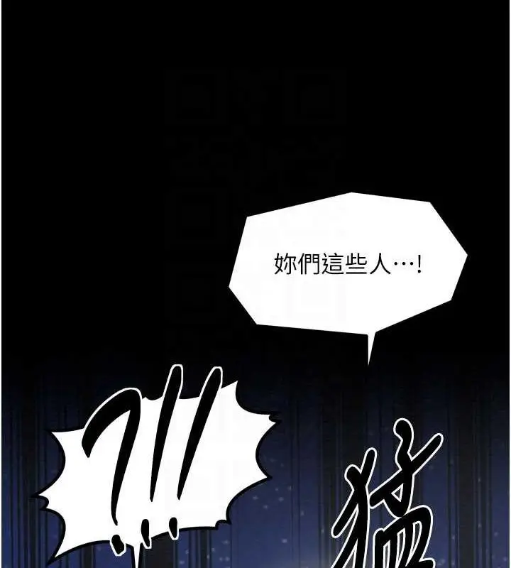 漫画《最强家丁》第27话第72张图
