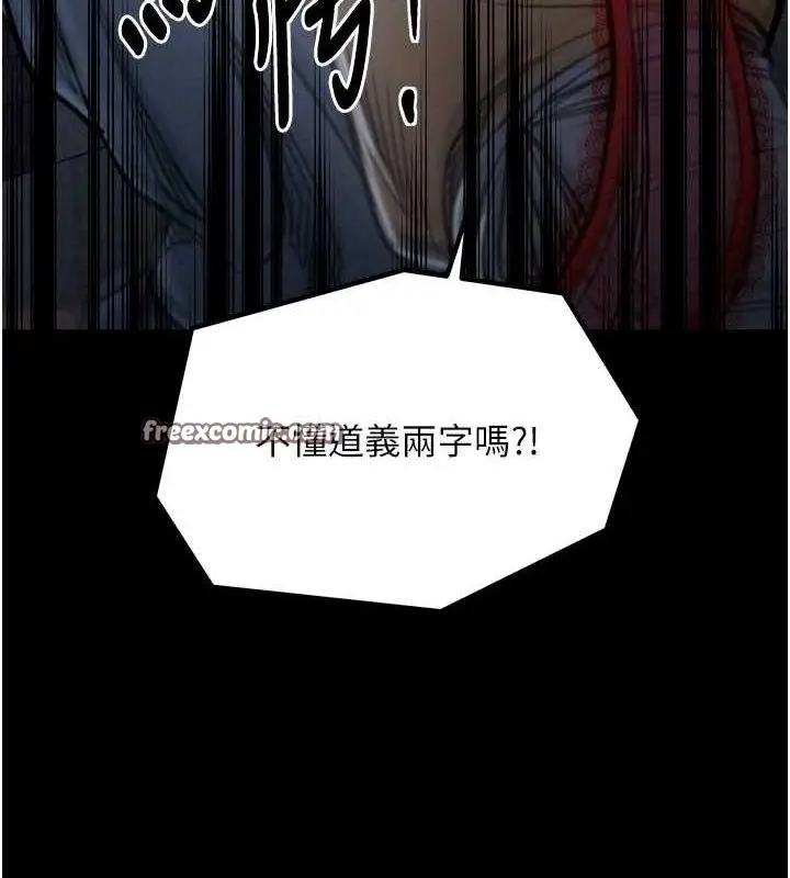 漫画《最强家丁》第27话第75张图