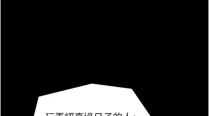 漫画《最强家丁》第27话第76张图